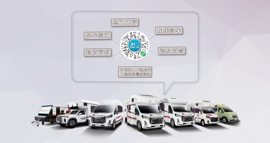 Saic Maxus RVs