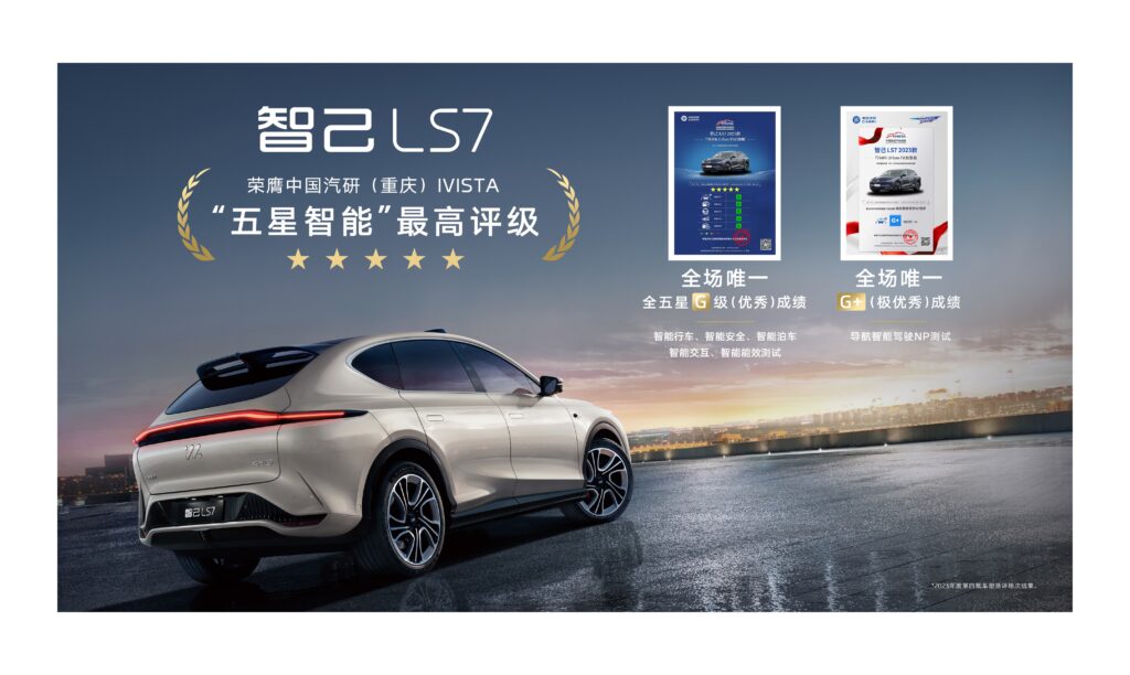 IM LS7 motor Electric Car EchiCar